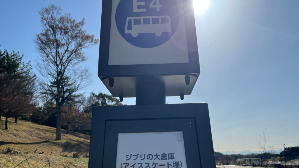 園内バスのバス停の写真