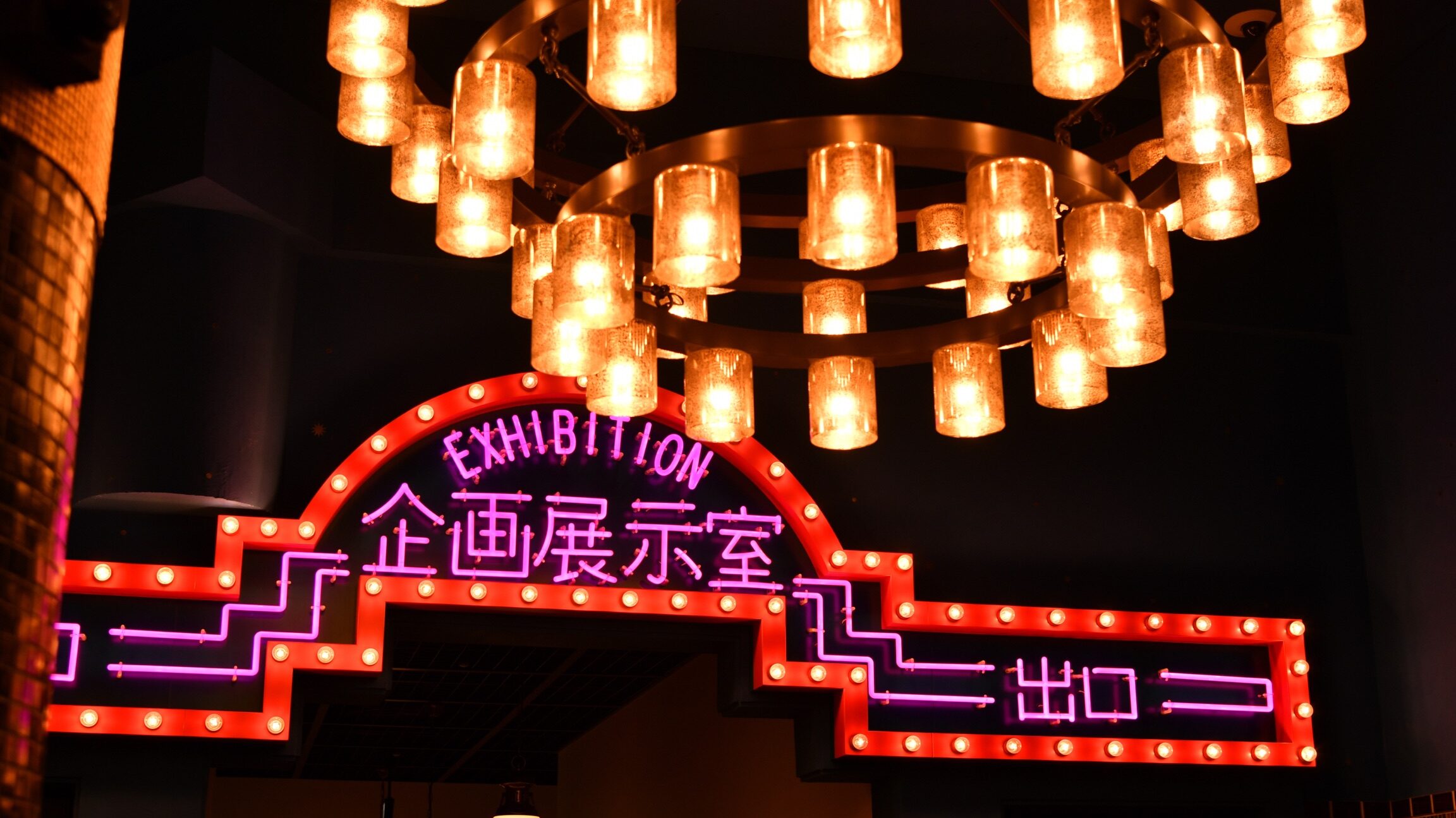 ジブリパーク企画展示室入り口の写真