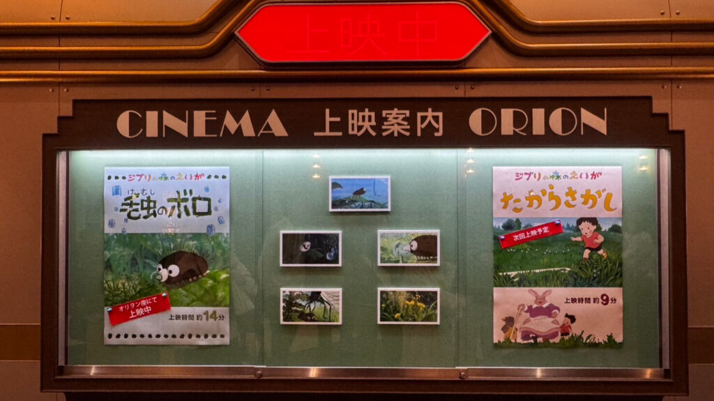 オリヲン座の上映案内の写真