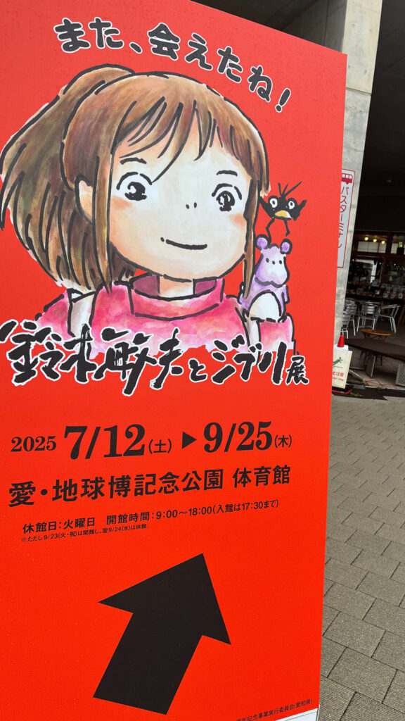 看板の写真
