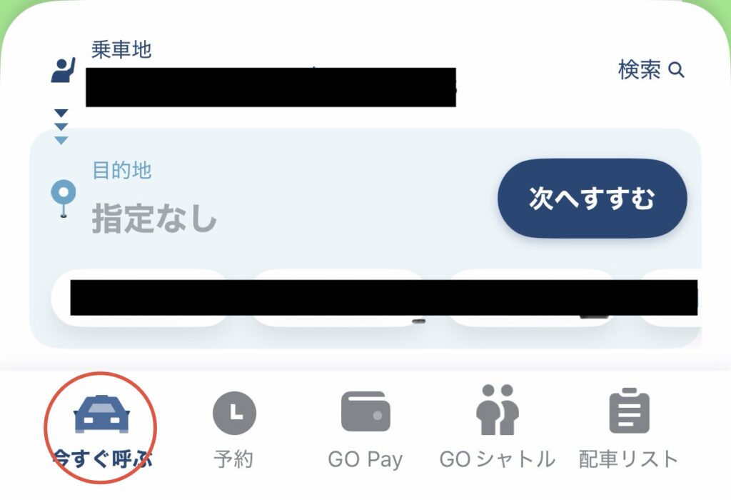 タクシーGO画面の写真