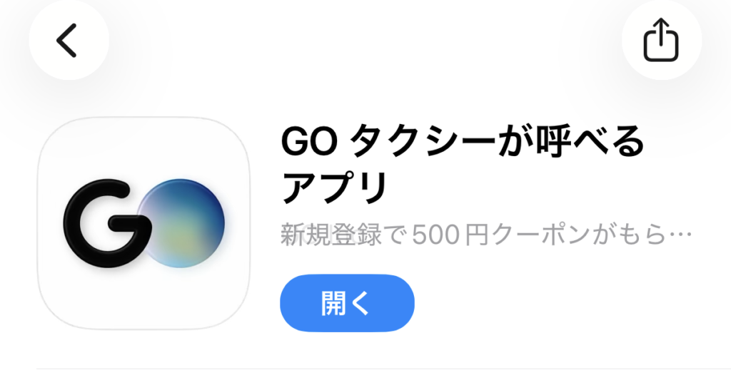 タクシーGOのアプリの写真
