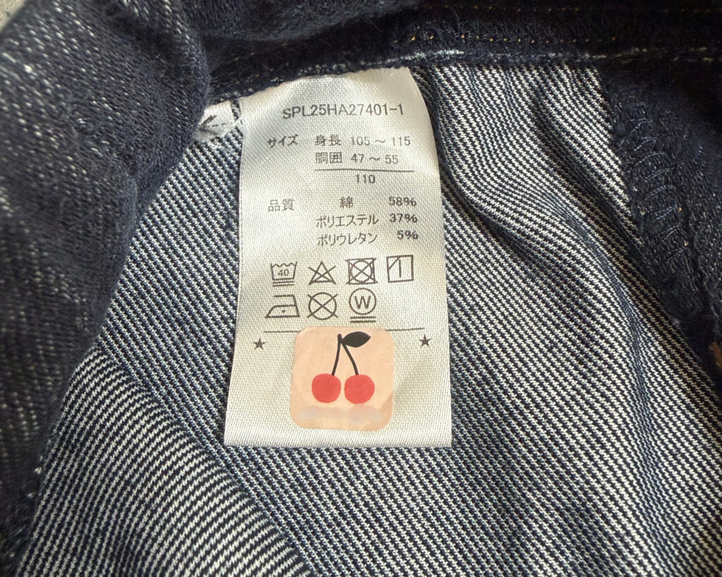 お名前シールをつけた服の写真