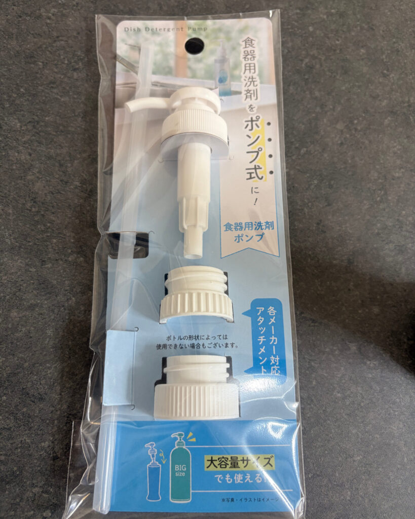 セリアのポンプの写真