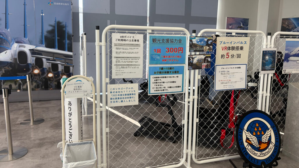 VRブースの写真