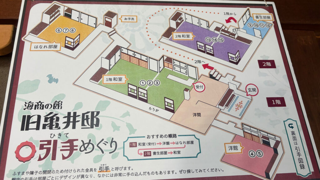 亀井邸案内図の写真