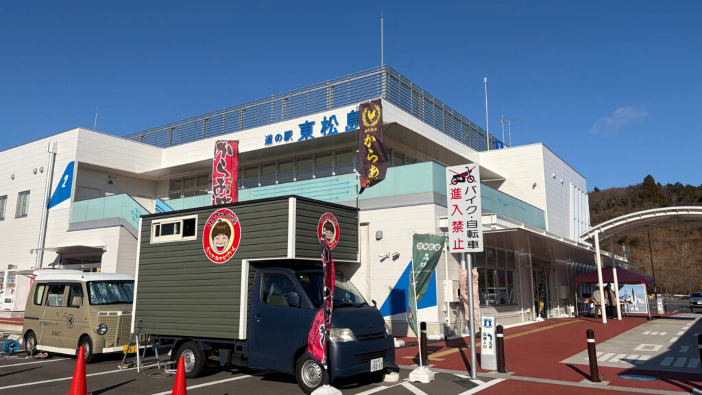 道の駅東松島の写真