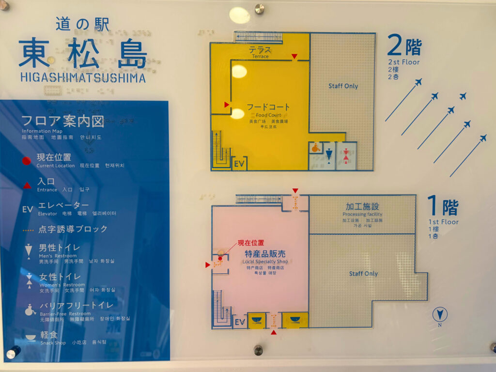 フロア案内図の写真