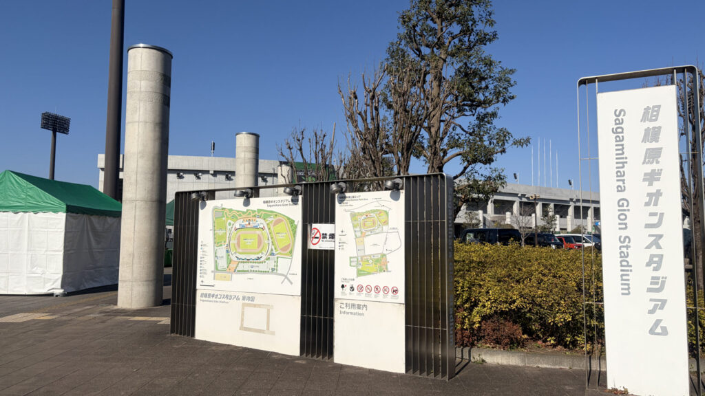 ギオンスタジアム入口の写真