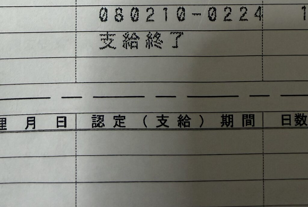 資格者証の写真