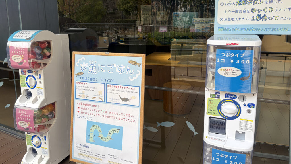 えさのガチャガチャの写真