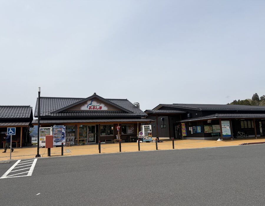 道の駅おおしまの写真