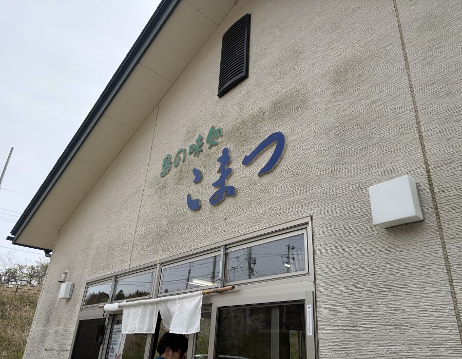 こまつの外観の写真