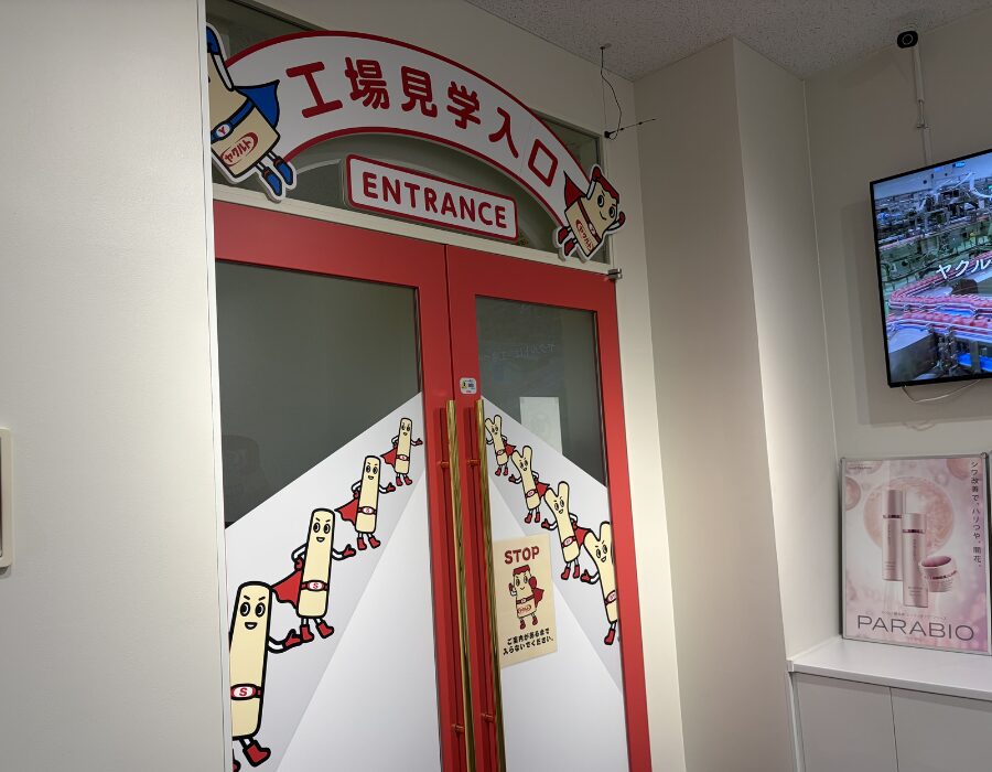 工場見学入口の写真