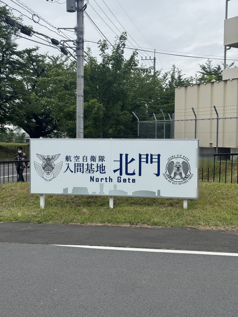 北門看板の写真