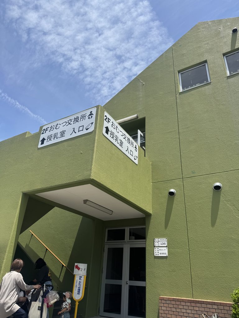 静浜基地のおむつ交換所・授乳室