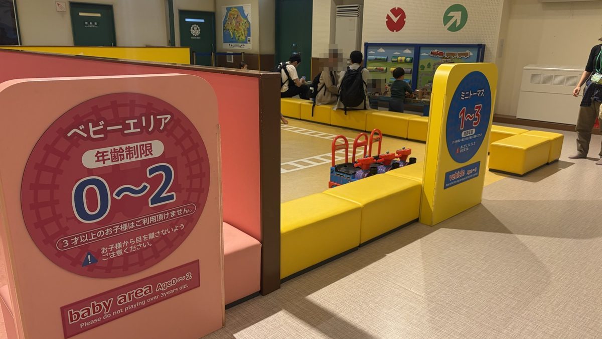 トーマスのドキドキプレイグラウンドのベビーエリア（0〜2歳）